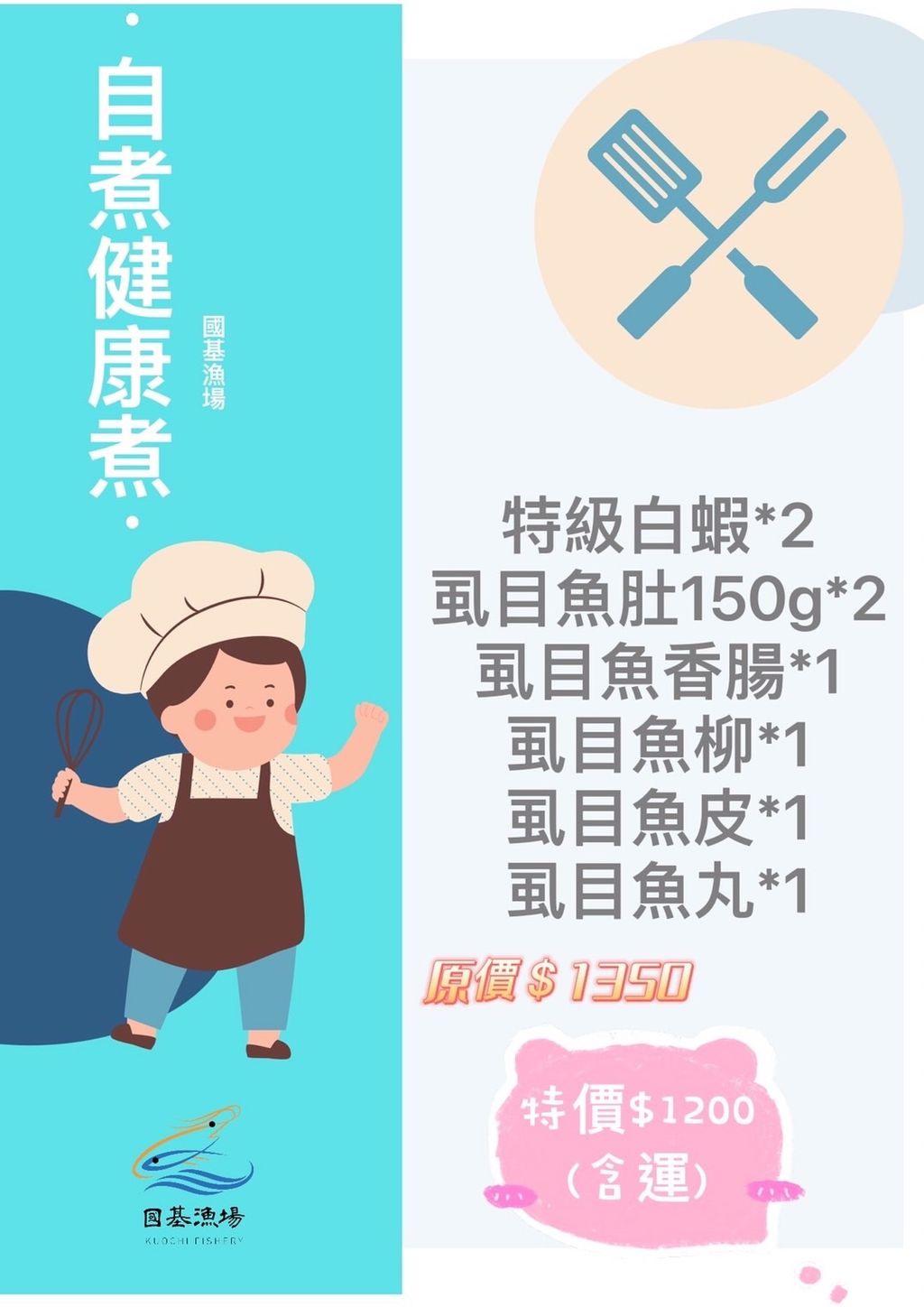 111自煮健康組.jpg