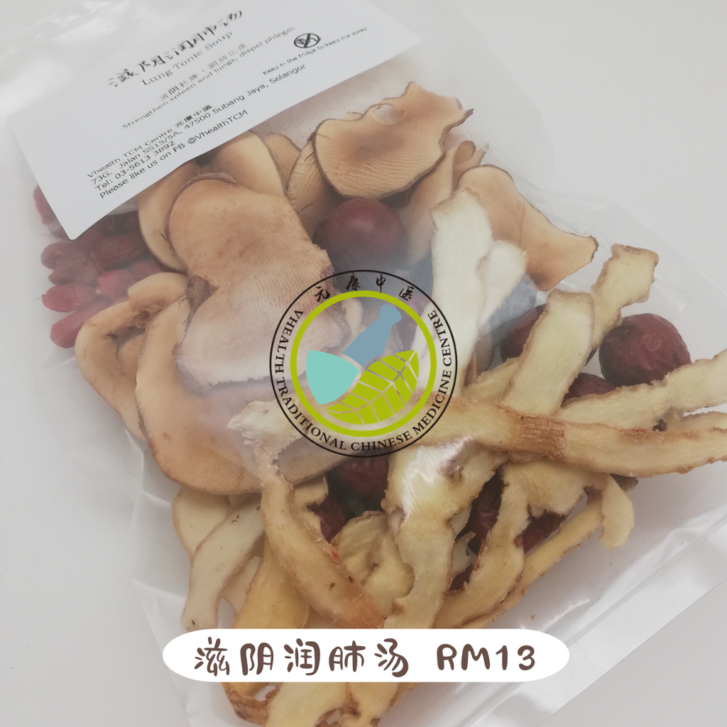 滋阴润肺汤.png