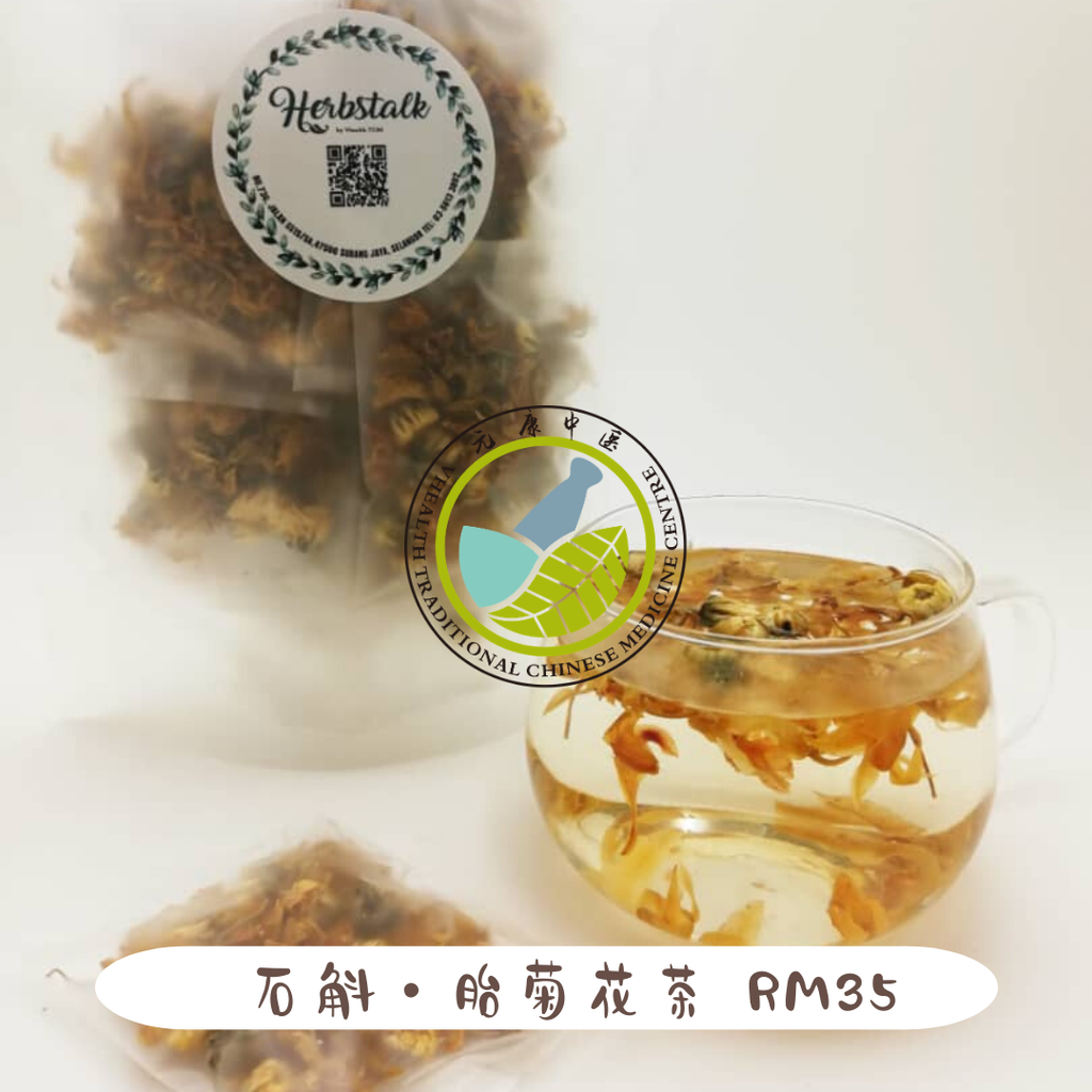 石斛+菊花花茶 .png