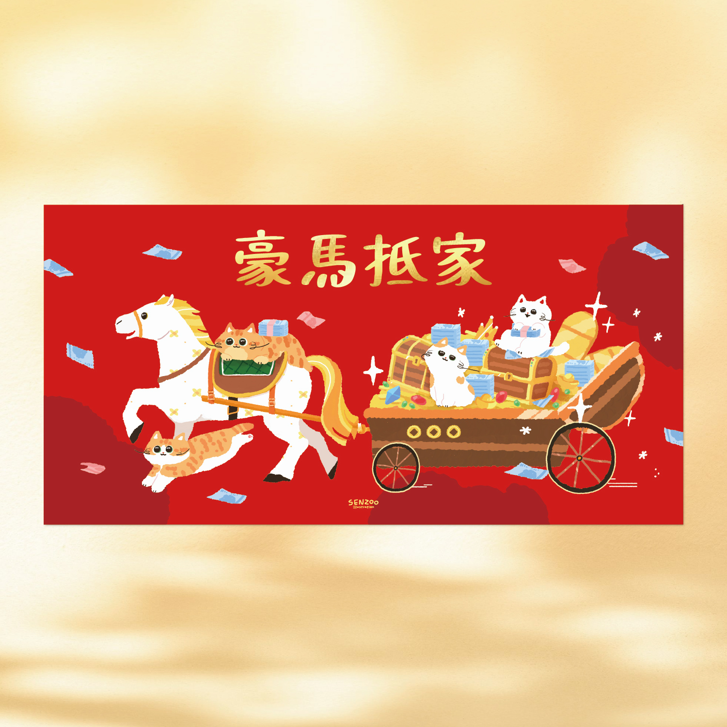 7.貓橫長春聯全-4