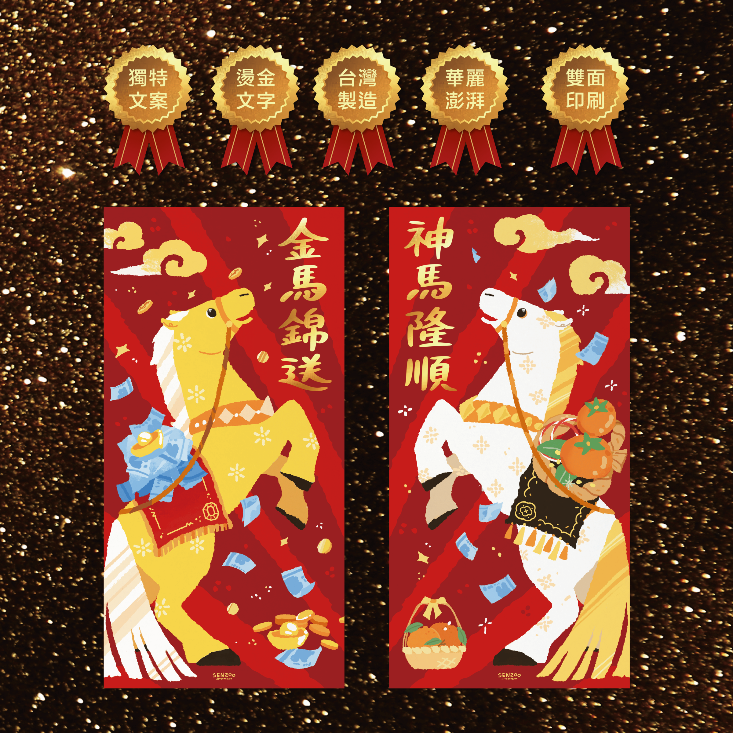 官網套組-春聯-07