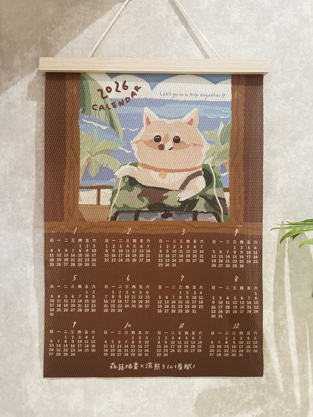 2026-屋膩年曆-01-封面