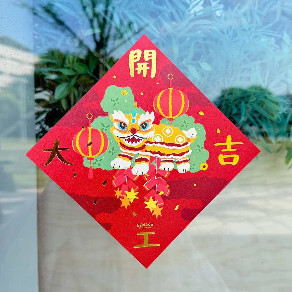 開工大吉-1