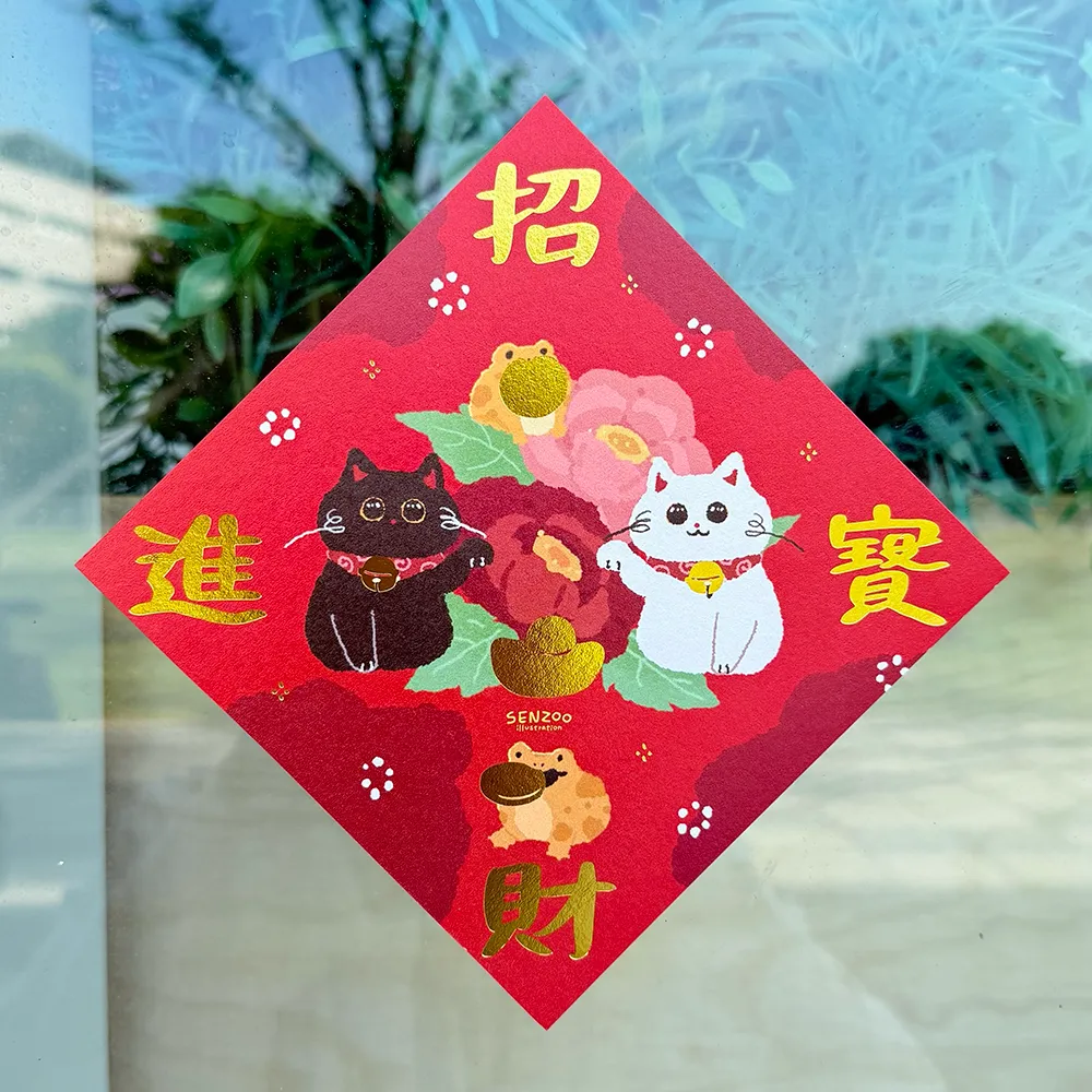 招財進寶-1