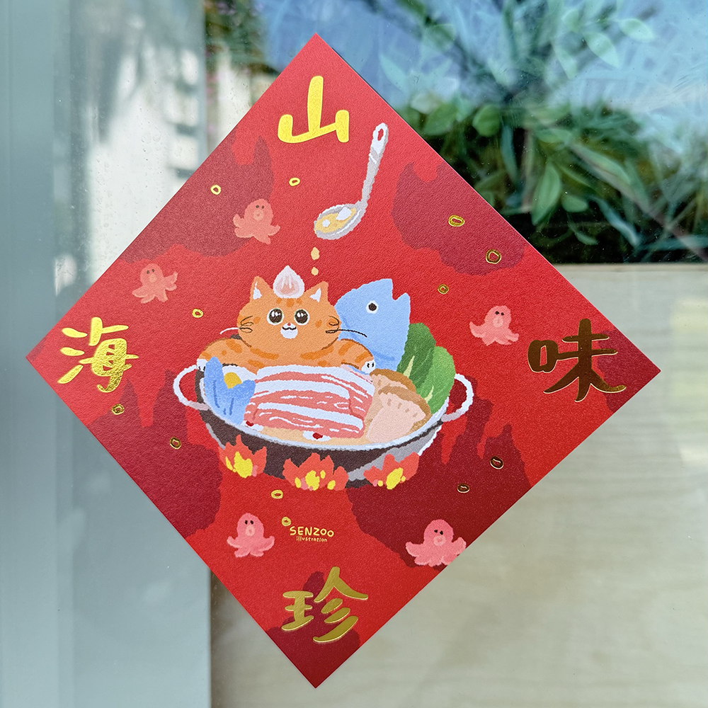 山珍海味-2