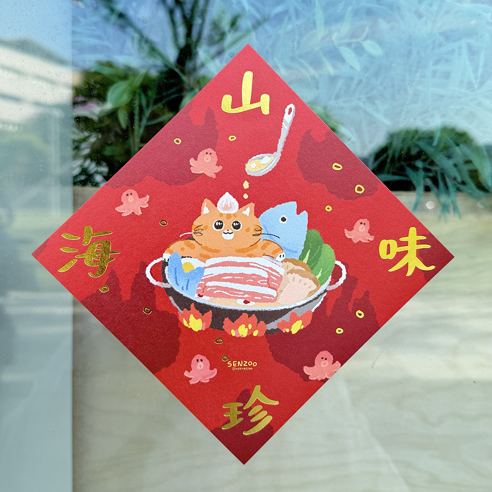 山珍海味-1