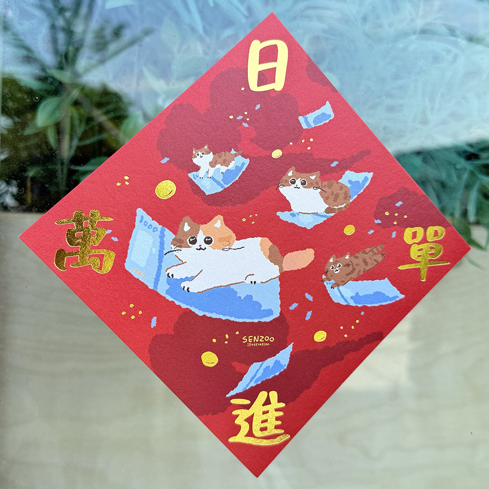 日進萬單-2