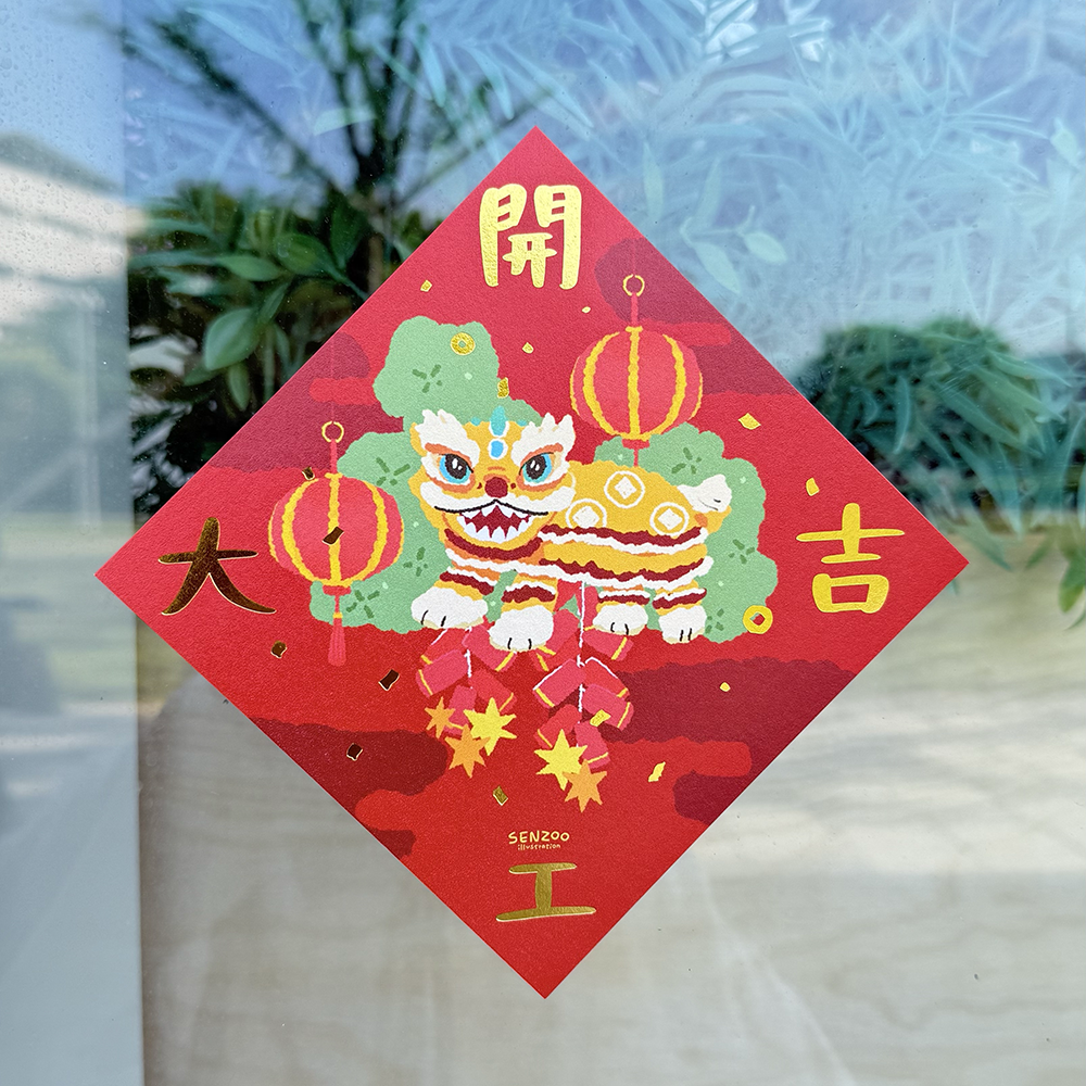 開工大吉-1
