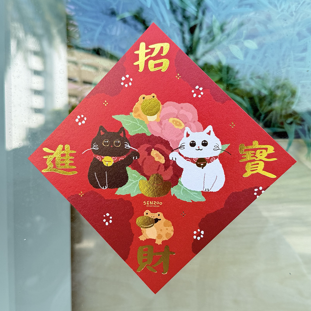 招財進寶-2