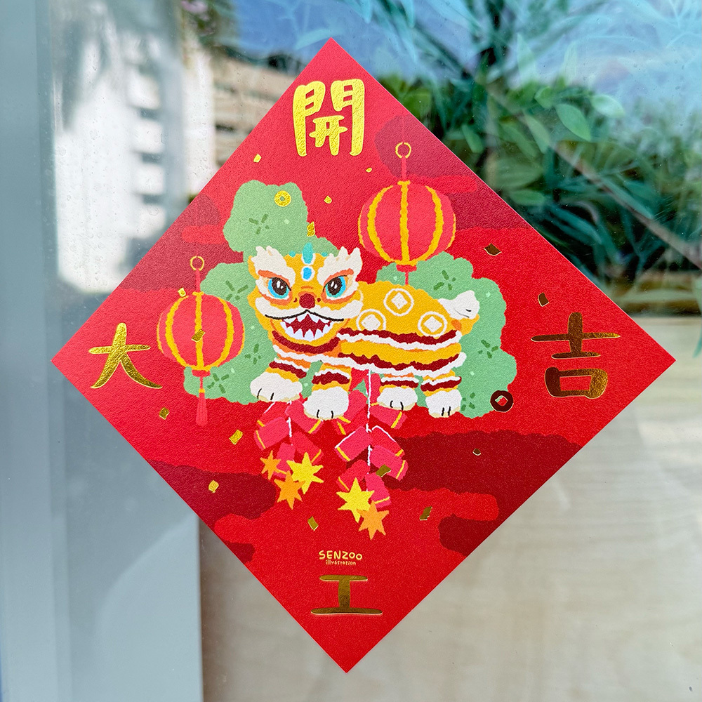 開工大吉-2