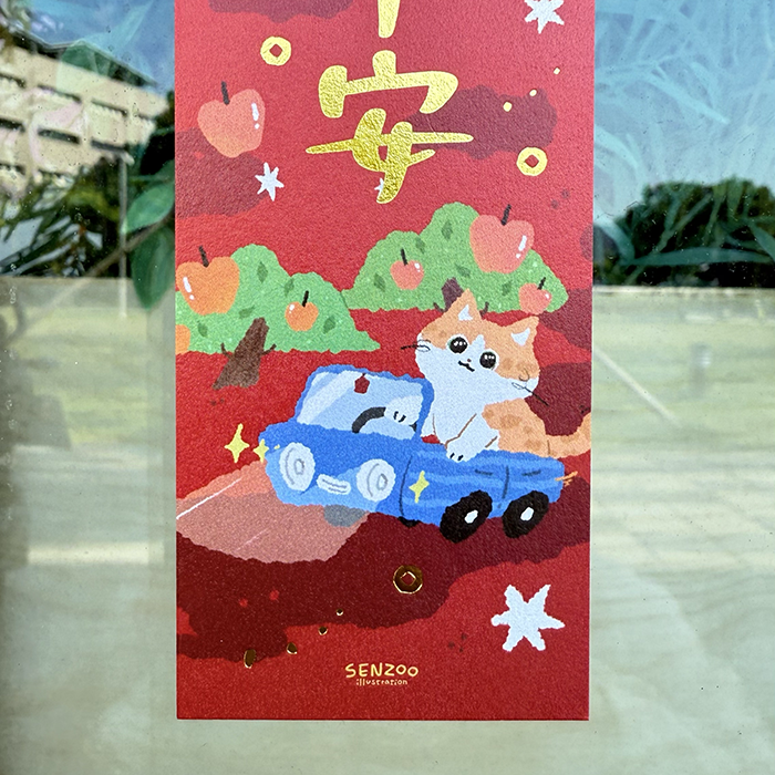 出入平安-4
