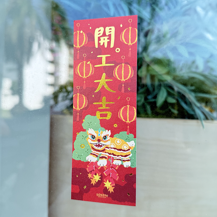 開工大吉-4