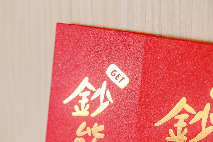 鈔能力 燙金紅包袋 創意紅包 利是封