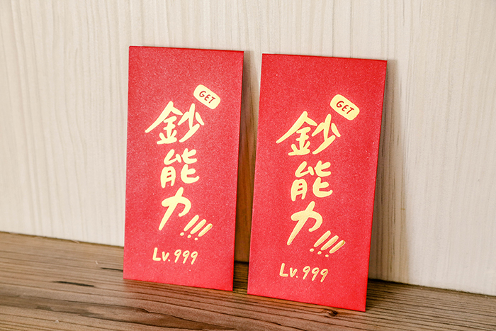 鈔能力 燙金紅包袋 創意紅包 利是封