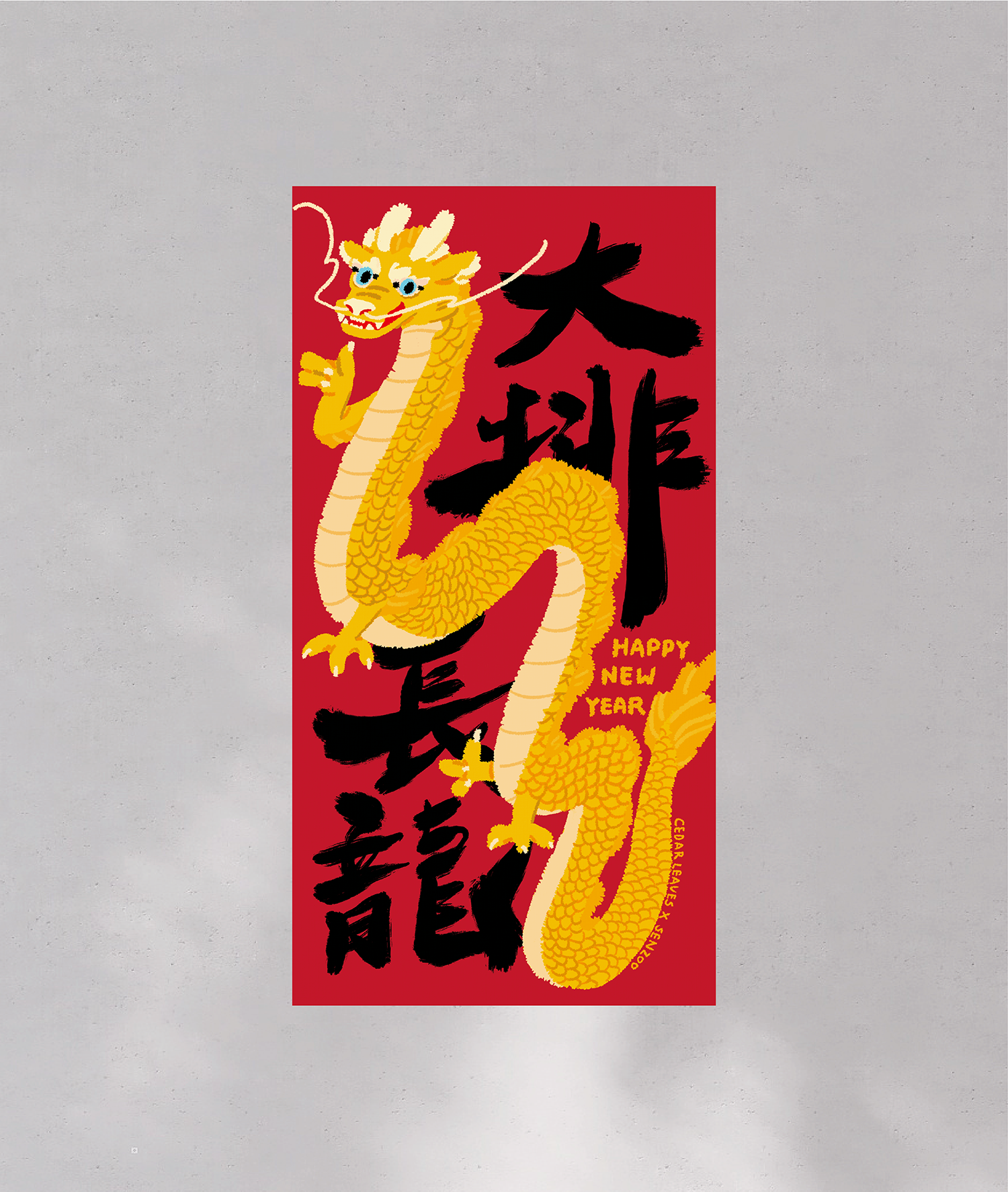 插畫春聯-大排長龍-02