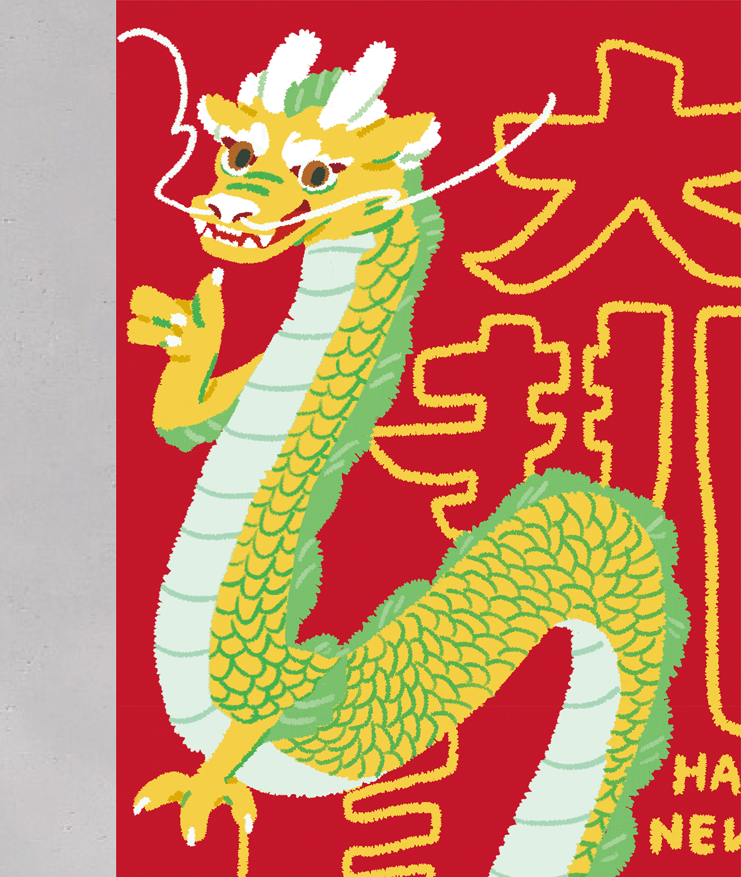 森蕗插畫 2024春聯 大排長龍- 潮青 龍年春聯 文創春聯 插畫春聯 店面春聯