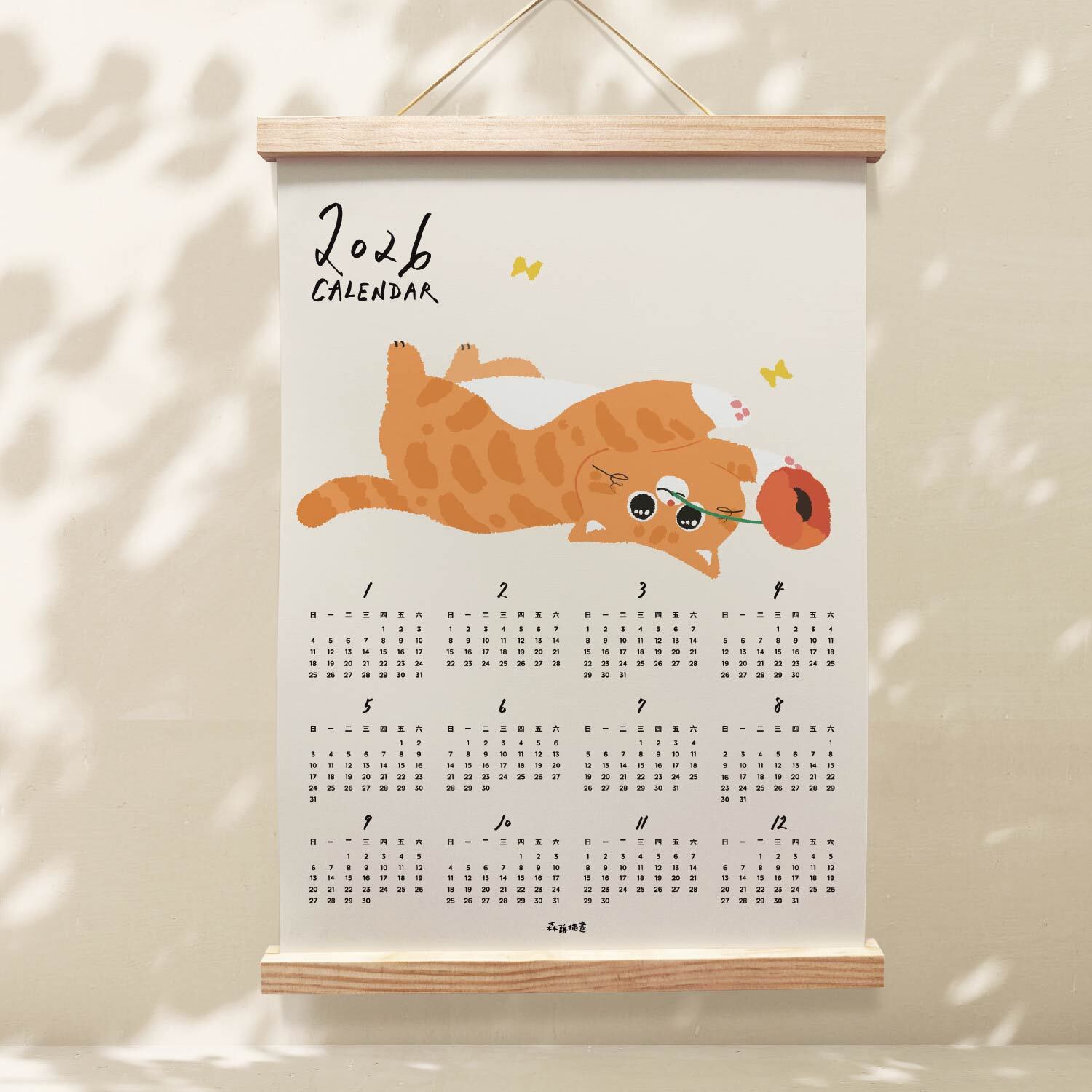 2026年曆-橘貓-1