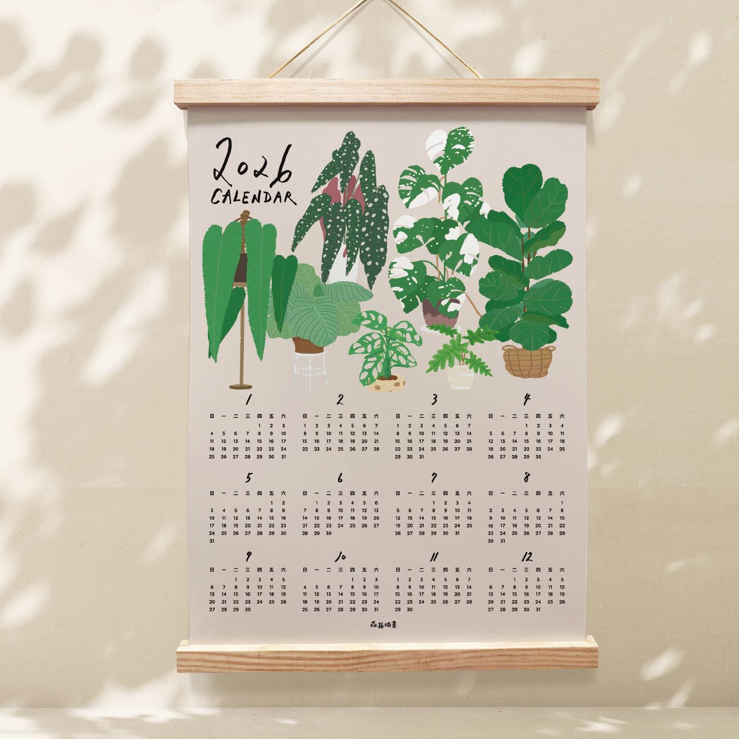 2026年曆-植物-1