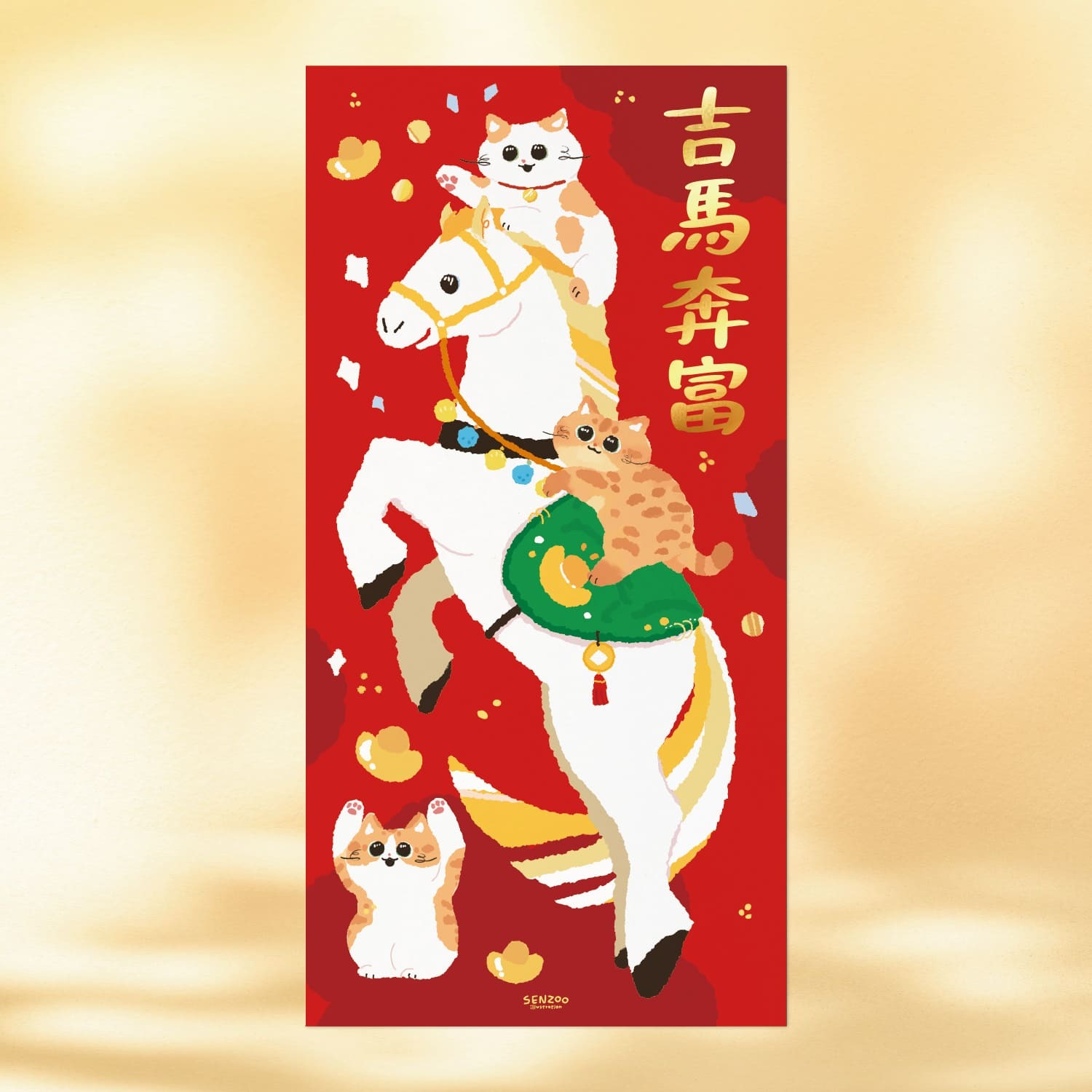 2.貓長春聯-寶馬晉福-5