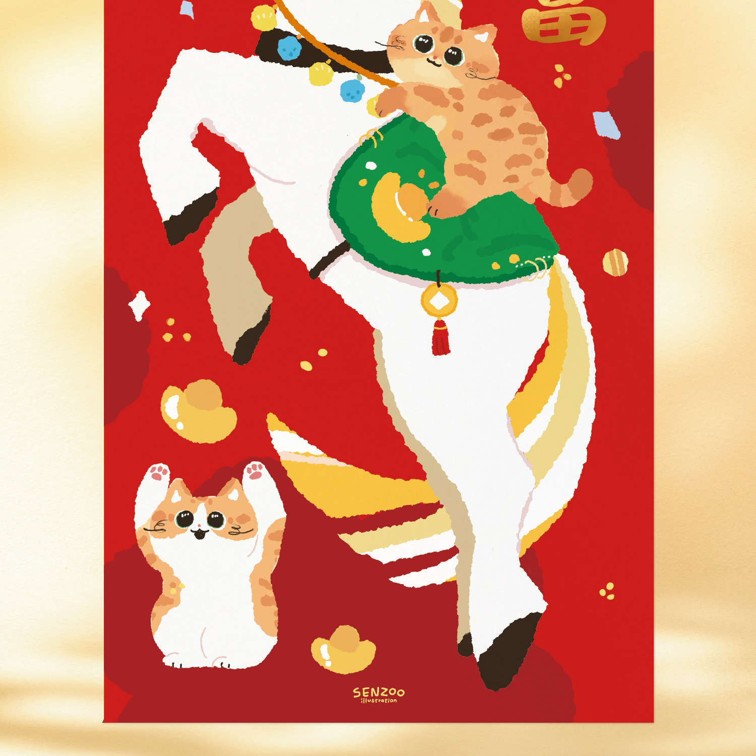 3.貓長春聯-吉馬奔富-3