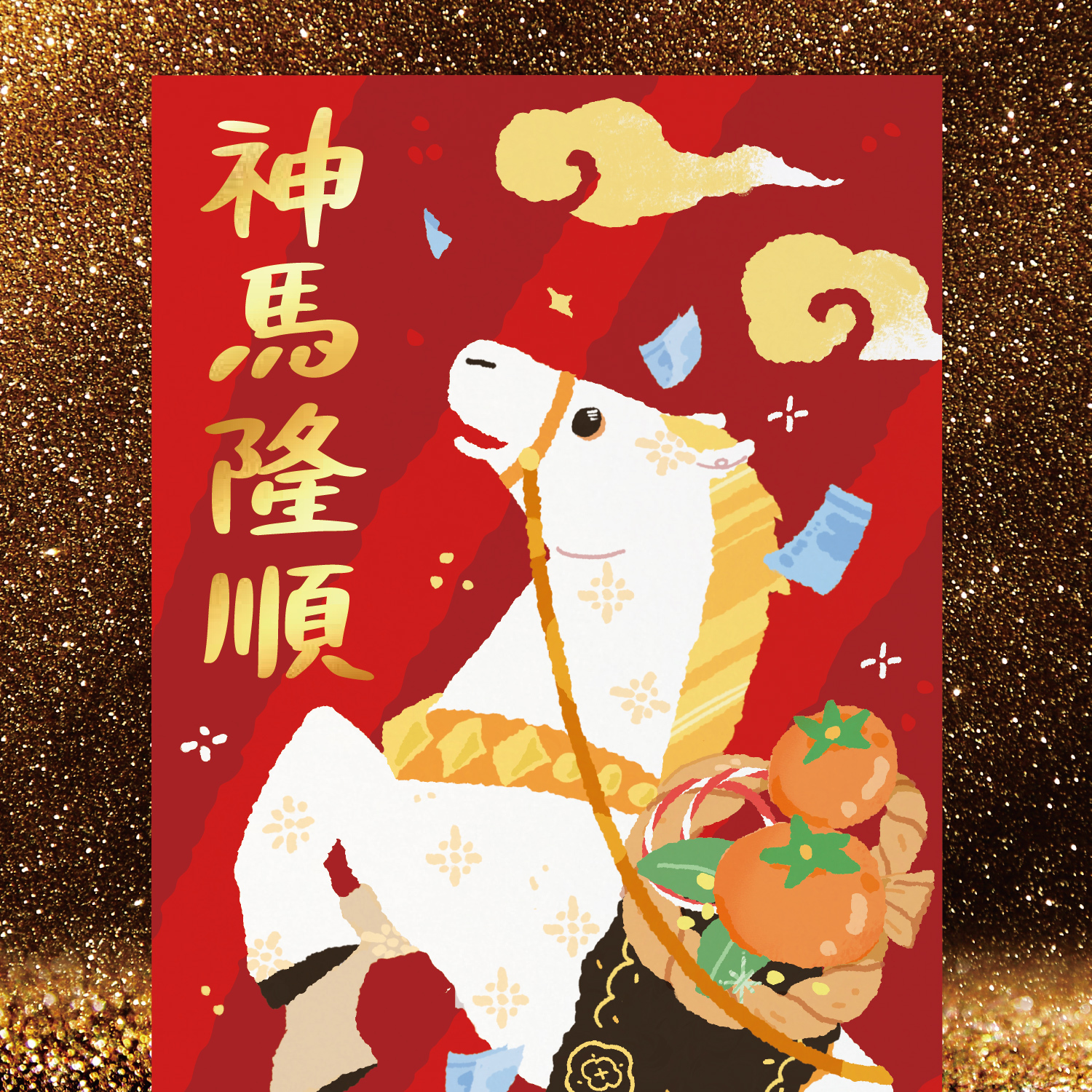 6.馬長春聯-神馬隆順-2