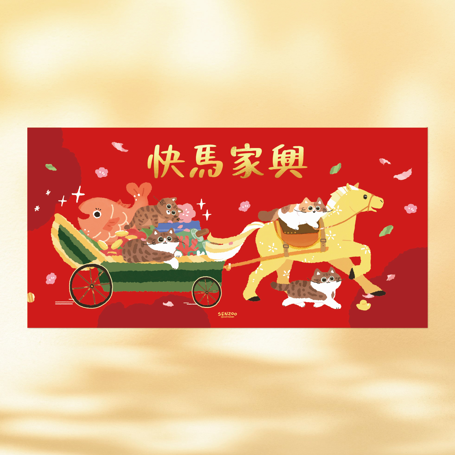 7.貓橫長春聯全-2