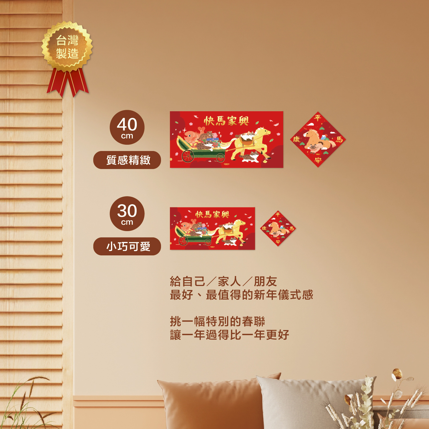 7.貓橫長春聯全-5