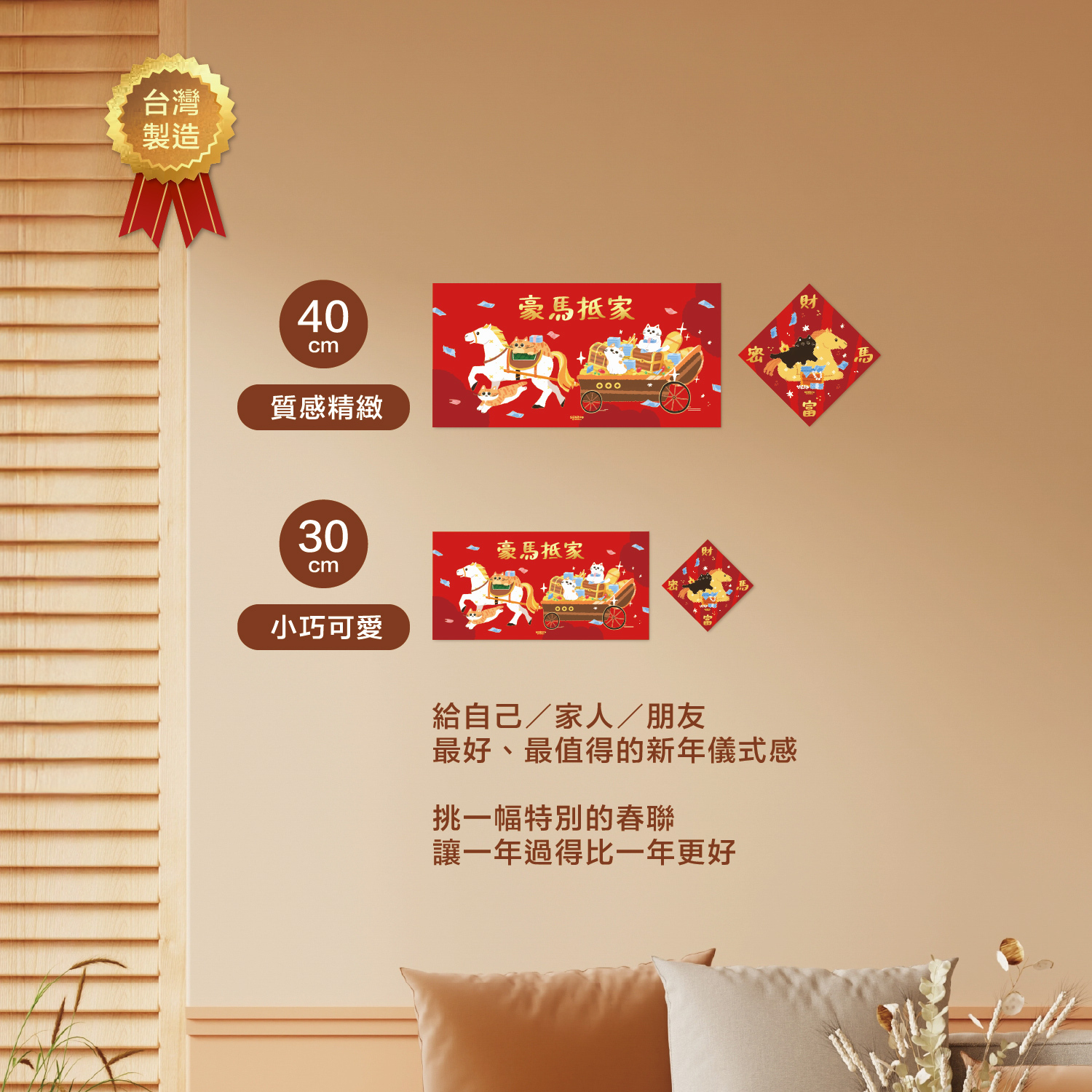 7.貓橫長春聯全-6