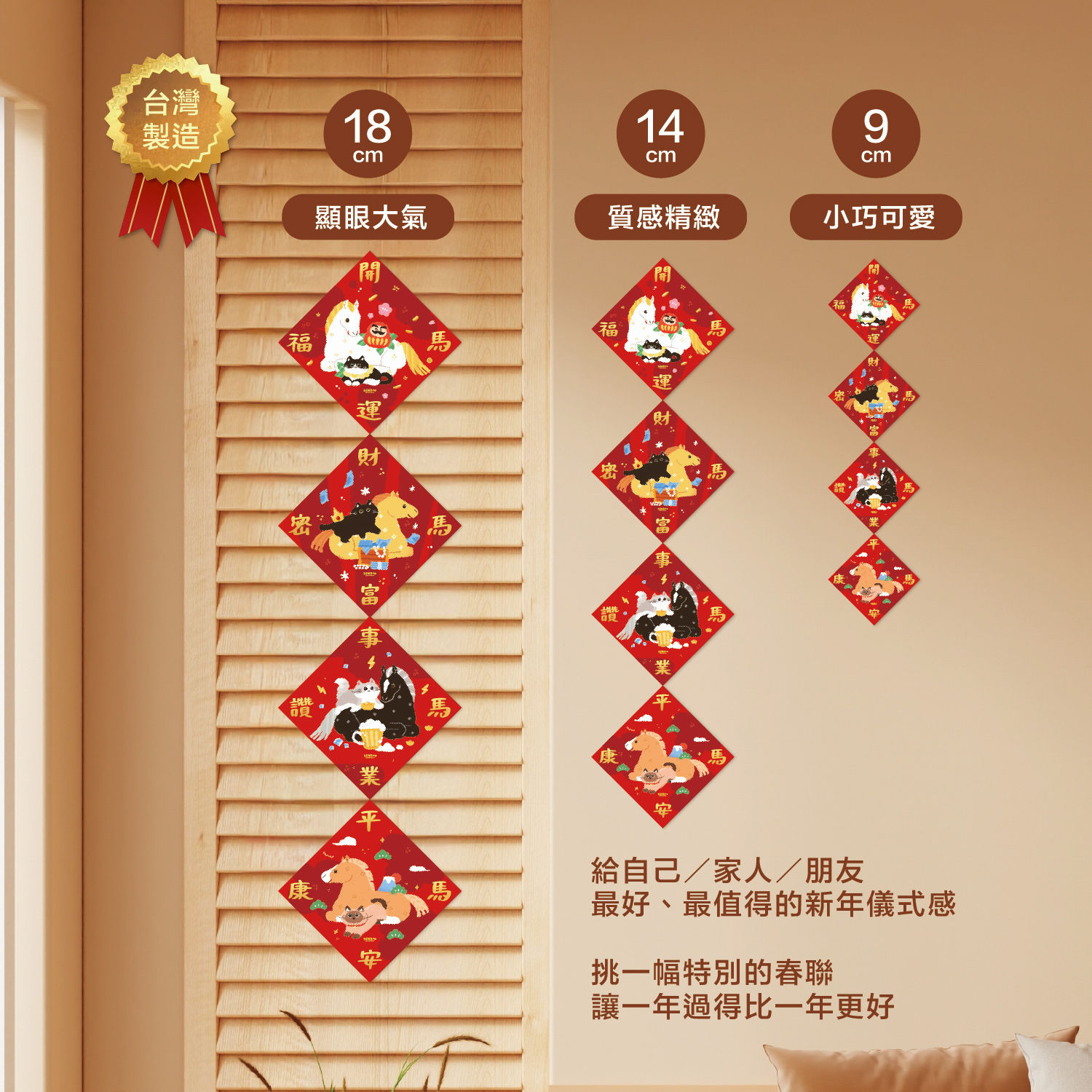 13.貓馬斗方-事業讚馬-7