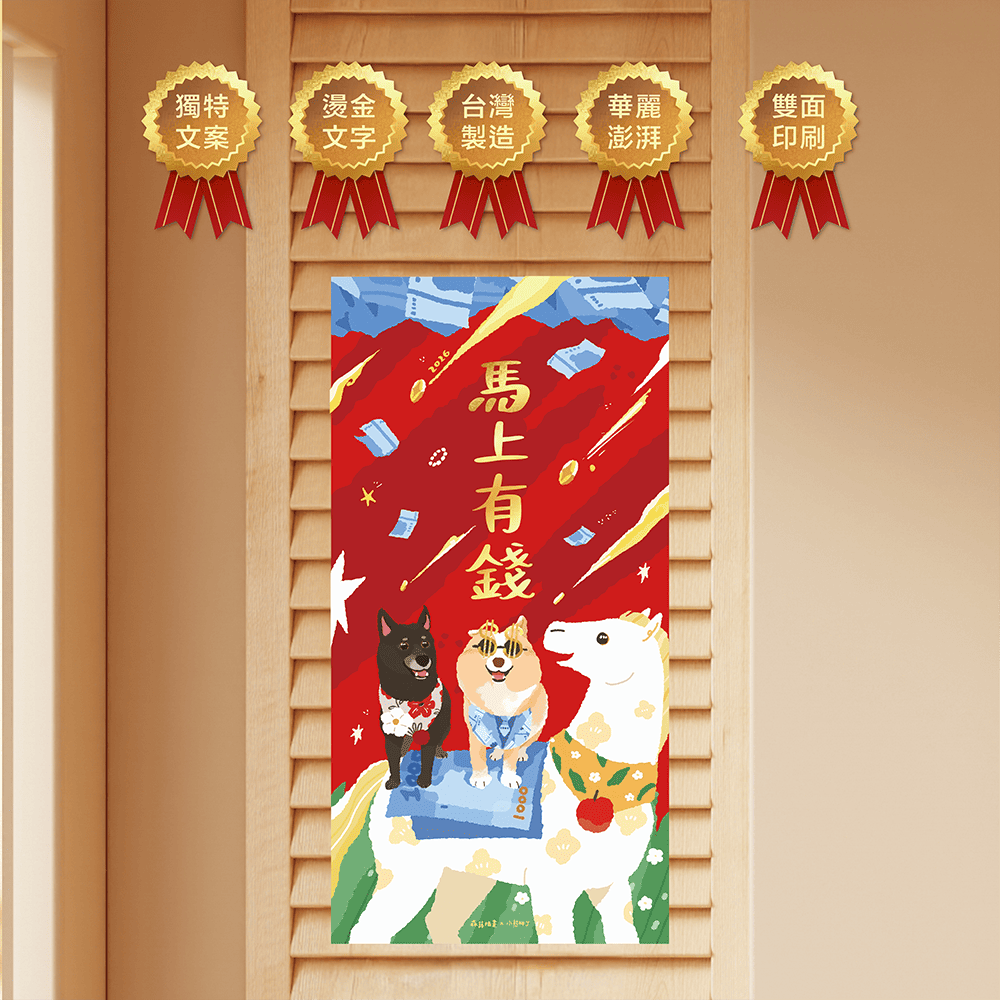 熊丁春聯商品照-04