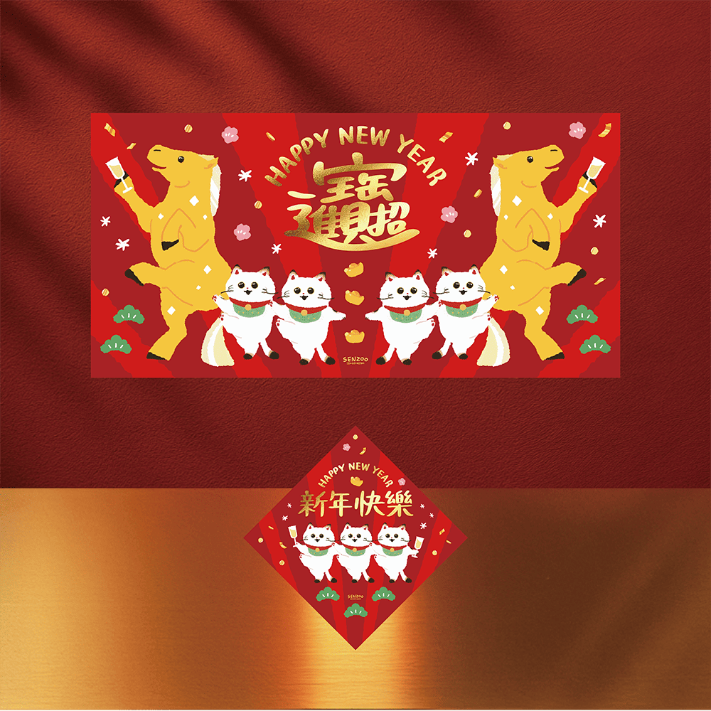 腿貓春聯商品照-01-封面