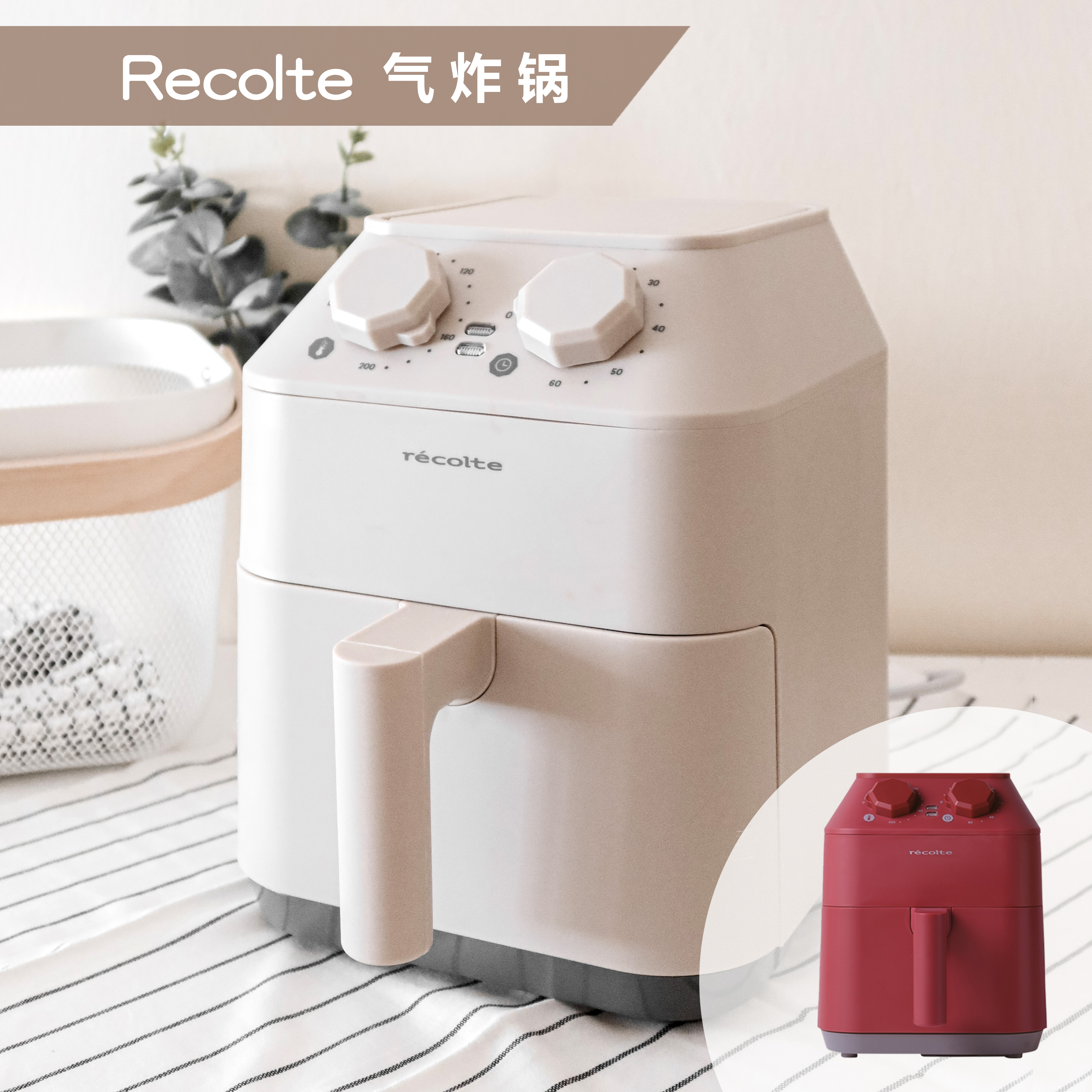 recolte air oven cover.jpg