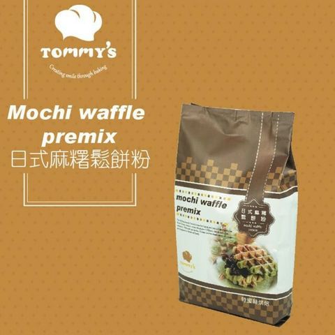 mochi waffle.jpeg