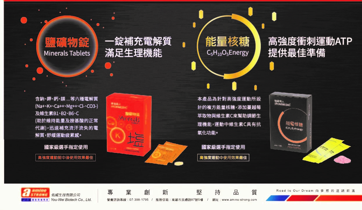 諾壯_諾壯X醫護鐵人_DM設計_20190528_FINAL_OUT_CS6_1.jpg