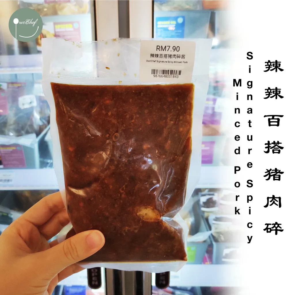 own辣辣猪肉碎.jpg