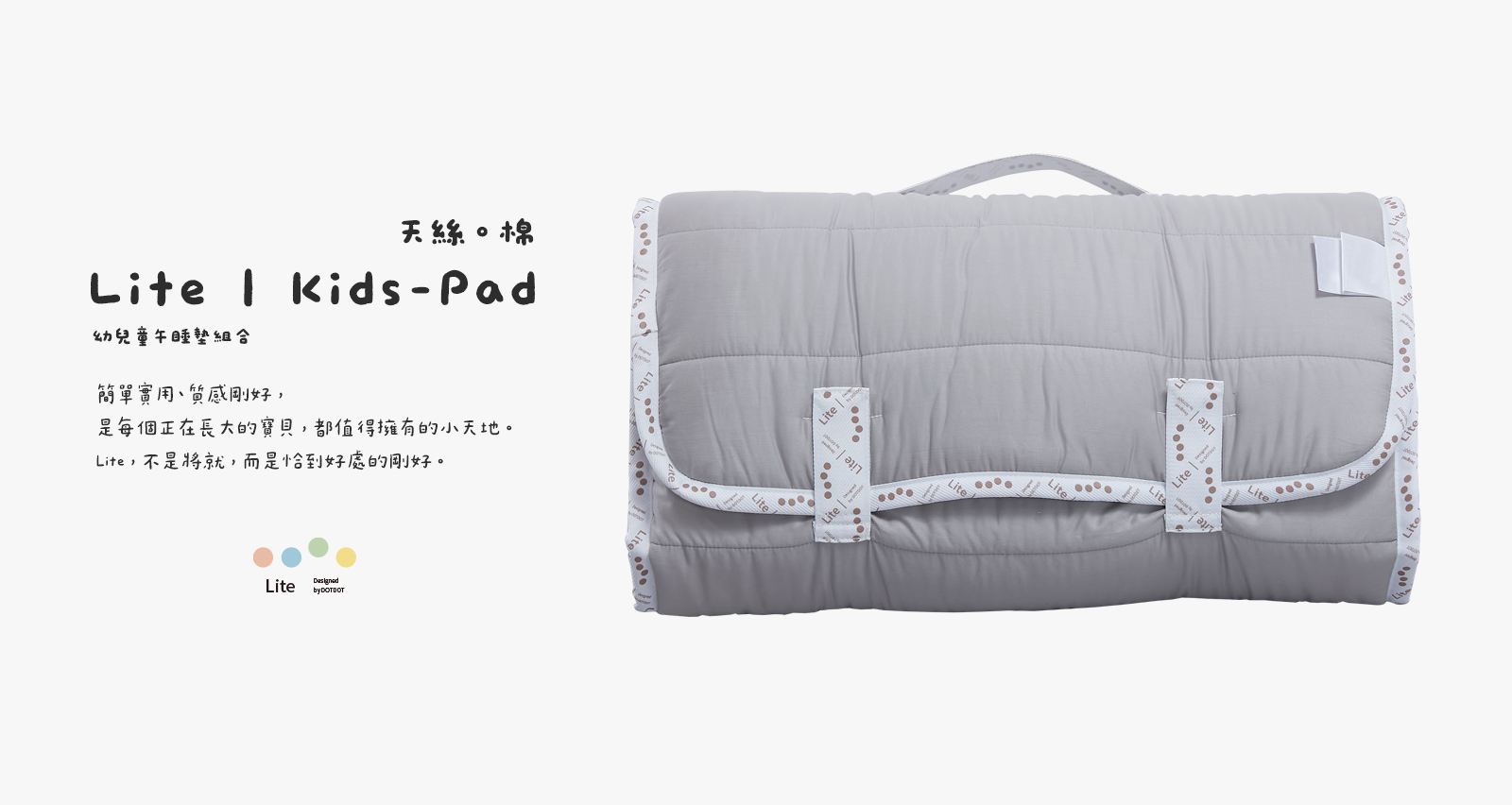  | DOTDOT Lite | Designed by DOTDOT