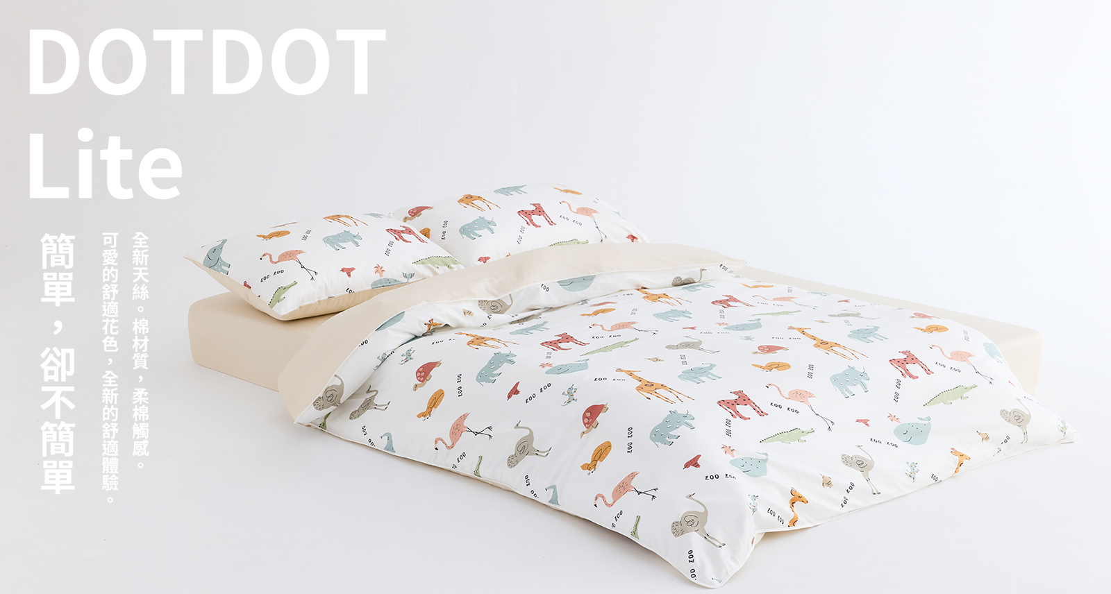  | DOTDOT Lite | Designed by DOTDOT