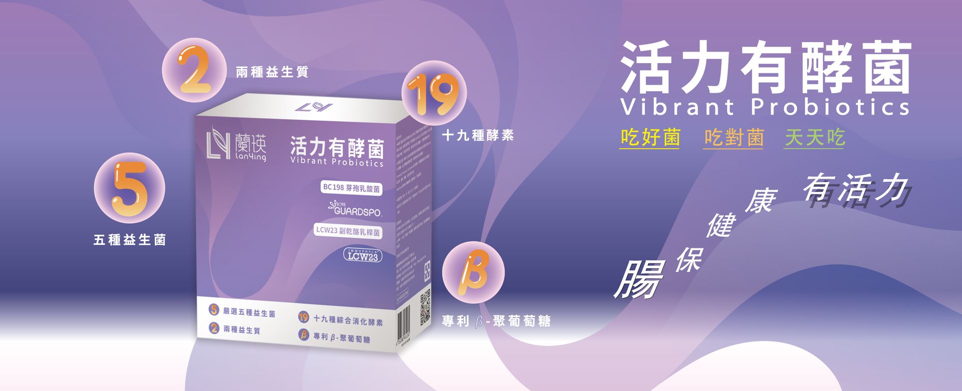 LanYing 蘭瑛 - 肌膚保養專家 |  專業美容保養品 | 保健食品 | 