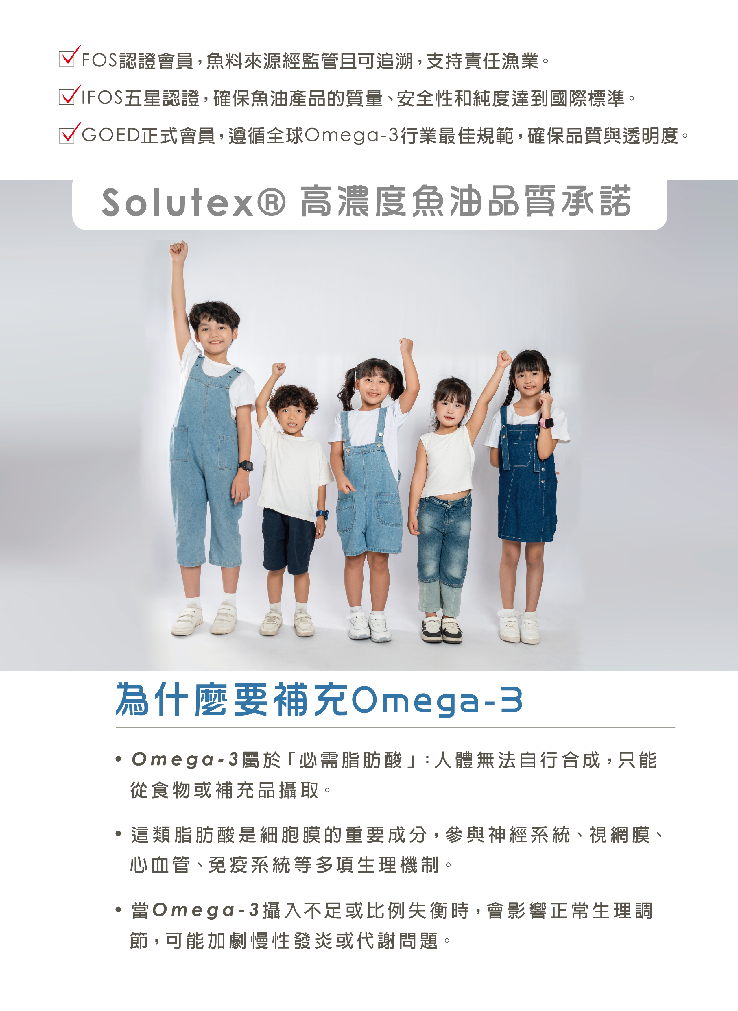 2025魚油廣告3-01