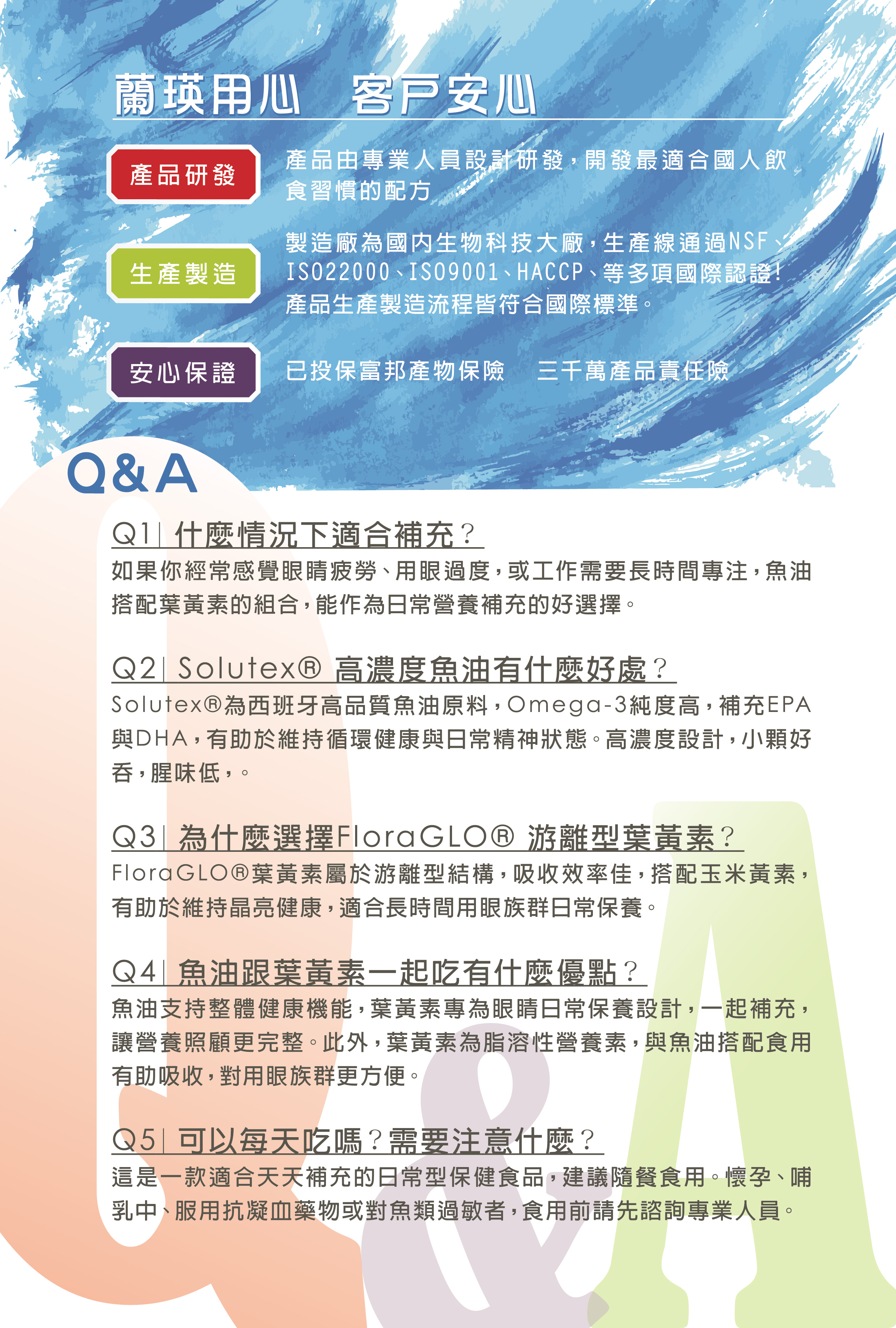 2025魚油廣告4-01