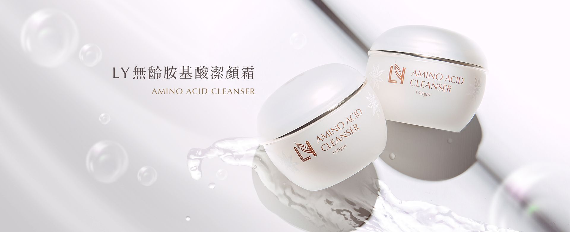 LanYing 蘭瑛 - 肌膚保養專家 |  專業美容保養品 | 保健食品 | 