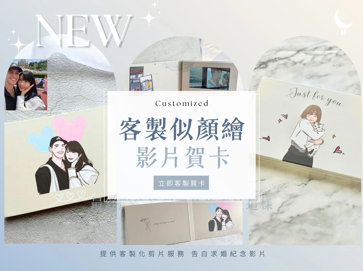 黑科技小妹✖️客製化禮物 免運｜情侶禮物 | 