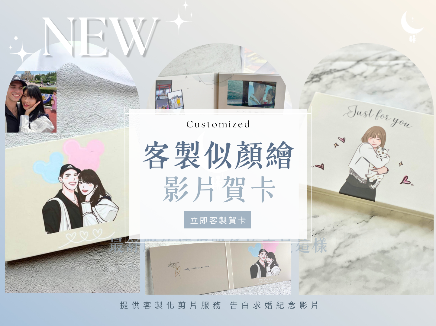 黑科技小妹✖️客製化禮物 免運｜情侶禮物 | 