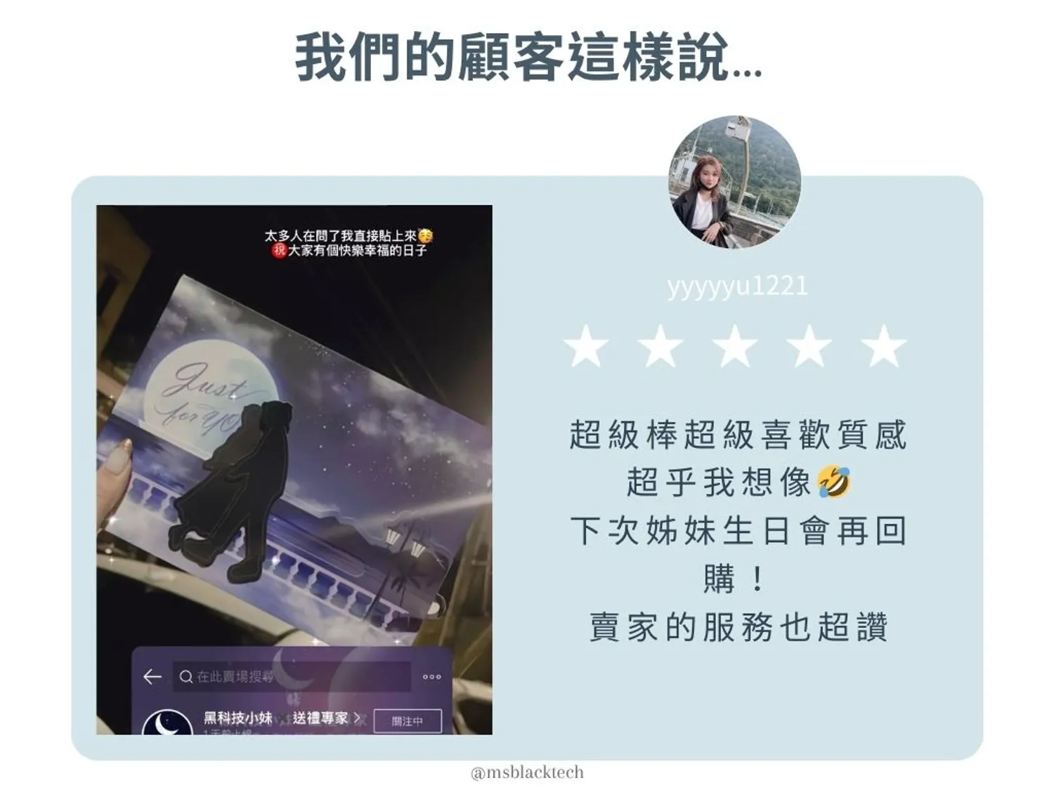 黑科技小妹✖️客製化禮物 免運｜情侶禮物 - 