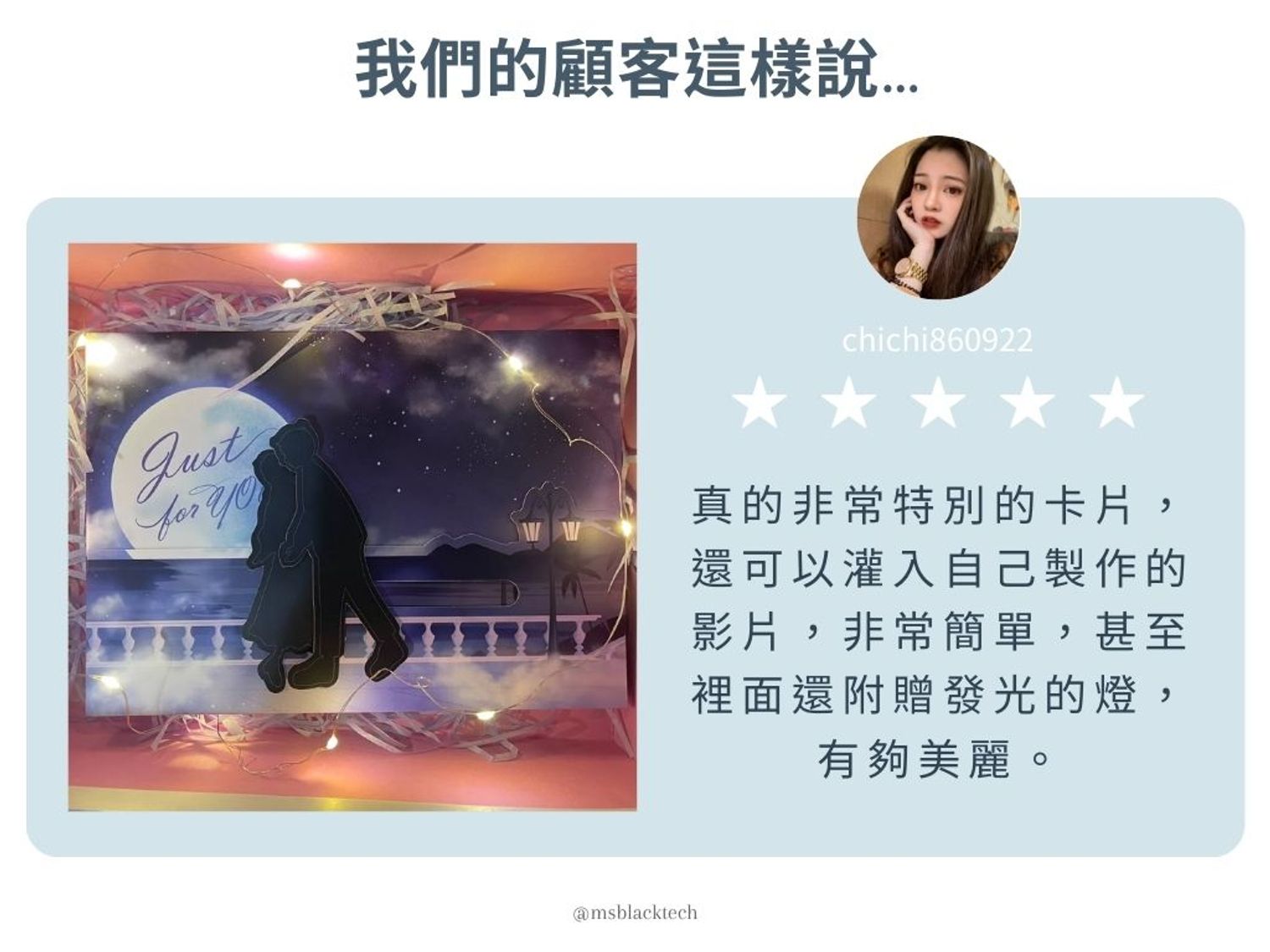 黑科技小妹✖️客製化禮物 免運｜情侶禮物 - 