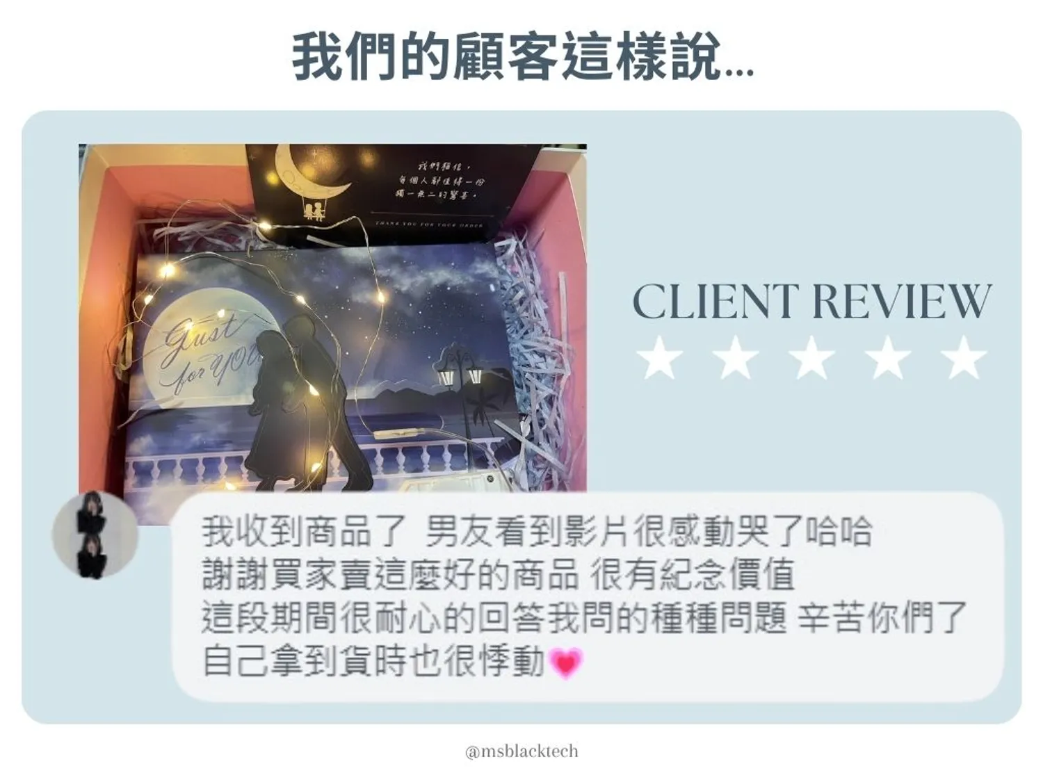 黑科技小妹✖️客製化禮物 免運｜情侶禮物 - 