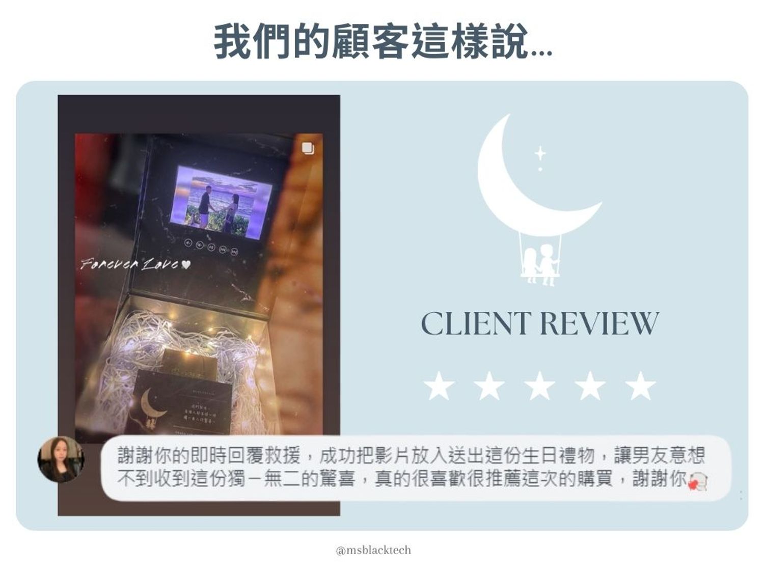 黑科技小妹✖️客製化禮物 免運｜情侶禮物 - 
