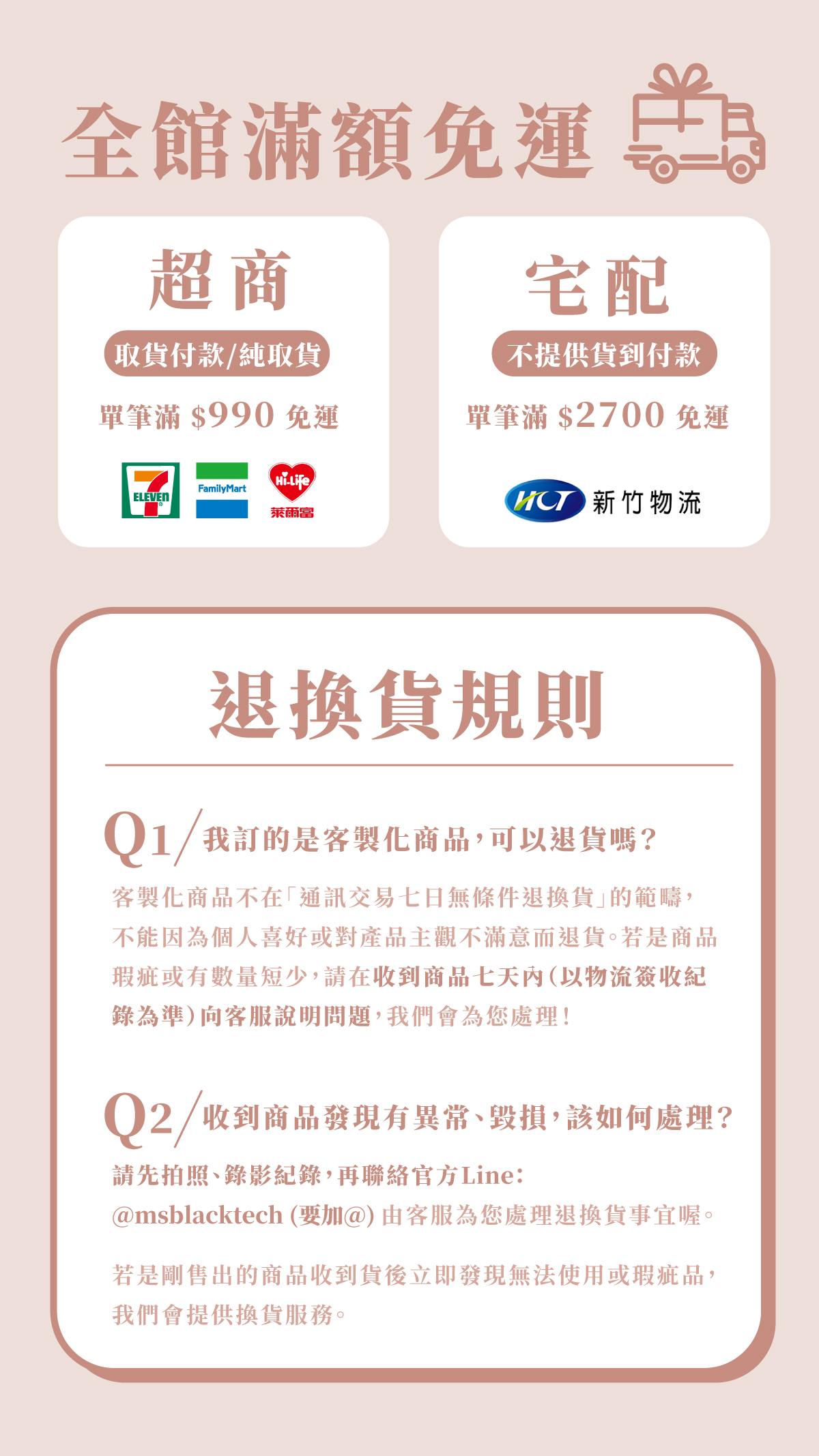 商品訂購流程 黑科技小妹 送禮專家免運 官網比蝦皮更便宜