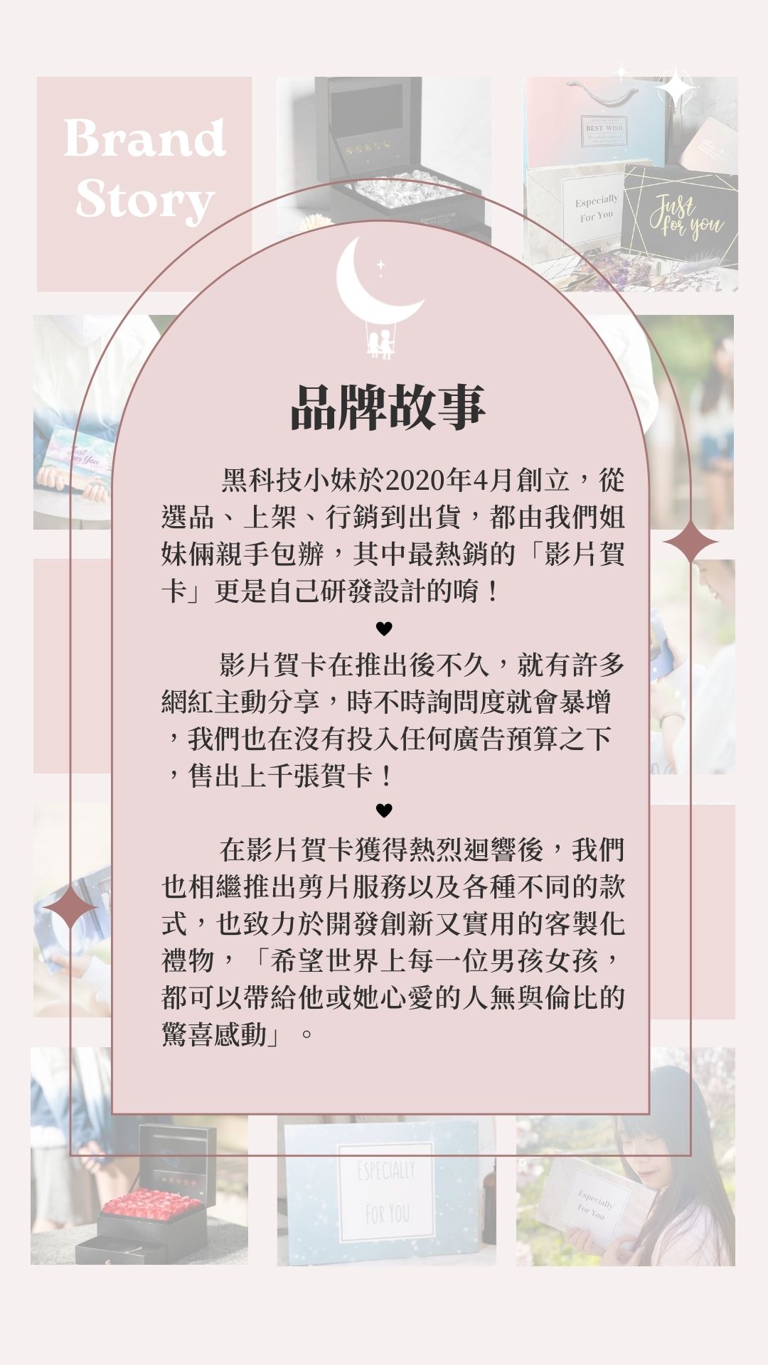 品牌故事 品牌故事