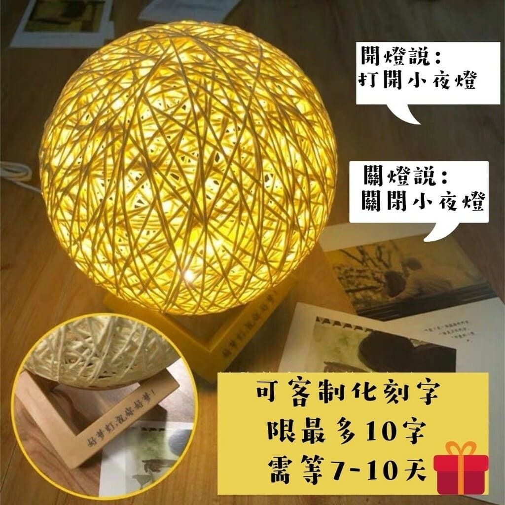 客製化聲控小夜燈